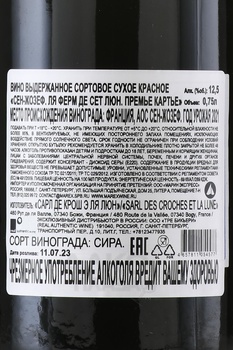 La Ferme des Sept Lunes Premier Quartier Saint-Joseph AOP - вино Ля Ферм де Сет Люн Премье Картье Сен-Жозеф 0.75 л красное сухое