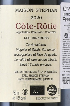 Maison Stephan Les Binardes Cote-Rotie - вино Мэзон Стефан Ле Бинард Кот-Роти 0.75 л красное сухое