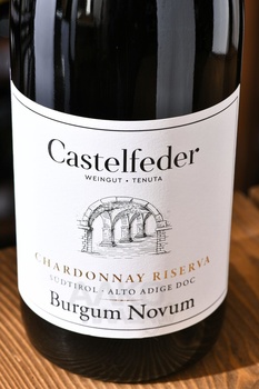 Castelfeder Burgum Novum Chardonnay Riserva - вино Кастельфедер Бургум Новум Шардонне Ризерва 0.75 л белое сухое