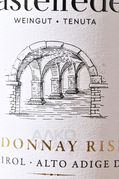 Castelfeder Burgum Novum Chardonnay Riserva - вино Кастельфедер Бургум Новум Шардонне Ризерва 0.75 л белое сухое