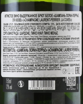 Laurent-Perrier La Cuvee Brut gift box - шампанское Лоран-Перье Брют Ла Кюве Брют 0.75 л в п/у