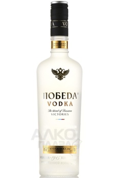 Водка Победа 0.5 л
