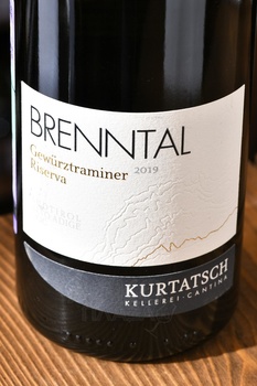 Kurtatsch Brenntal Gewurztraminer Riserva Alto-Adige - вино Брентал Гевюрцтраминер Ризерва Альто Адидже 2019 год 0.75 л белое полусухое