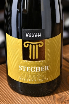 Kellerei Bozen Stegher Chardonnay Riserva - вино Келлерай Бозен Штегер Шардоне Ризерва 0.75 л белое сухое