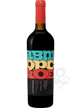 Вино Олимп Авторское Саперави 0.75 л красное сухое