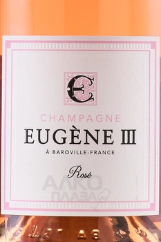 Eugene III Rose Brut - шампанское Еужен III Розе Брют 0.75 л розовое брют