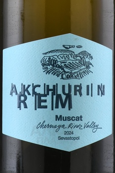 Вино ТЗ Рем Акчурин Мускат 0.75 л белое полусухое