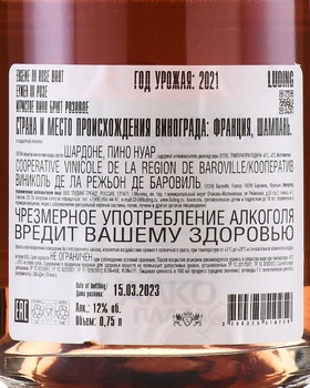Eugene III Rose - шампанское Еужен 3 Розе 0.75 л розовое брют в п/у