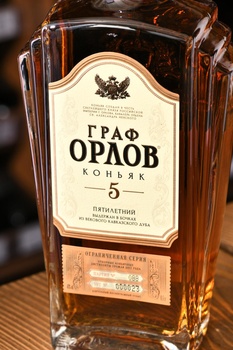 Коньяк Граф Орлов 5 лет 0.5 л