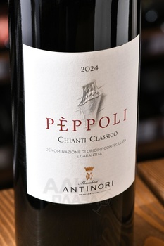 Antinori Peppoli Chianti Classico - вино Антинори Пепполи Кьянти Классико 0.75 л красное сухое