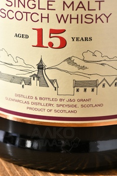 Glenfarclas 15 years - виски Гленфарклас 15 лет 0.7 л