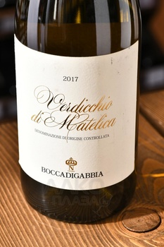 Boccadigabbia Verdicchio di Matelica DOC - вино Боккадигаббья Вердиккьо ди Мателика 0.75 л белое сухое