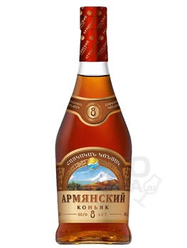 Armenian Brandy 8 yo - коньяк Армянский Коньяк 0.5 л