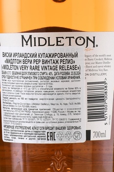 Виски Мидлтон Вери Рар Винтаж Релиз 2024 год 0.7 л в п/у