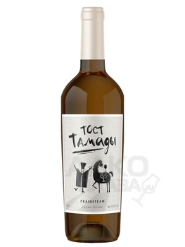 Вино Тост Тамады Ркацители 0.75 л белое сухое