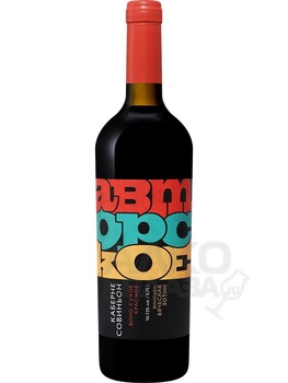 Вино Олимп Авторское Каберне Совиньон 0.75 л красное сухое