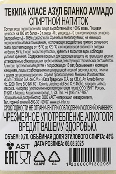 Clase Azul Blanco Ahumado - текила Класе Азул Бланко Аумадо 0.7 л в п/у