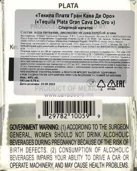 Gran Cava De Oro Plata - текила Гран Кава Де Оро Плата 0.75 л