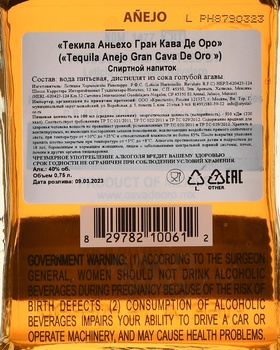 Gran Cava De Oro Anejo - текила Гран Кава Де Оро Аньехо 0.75 л