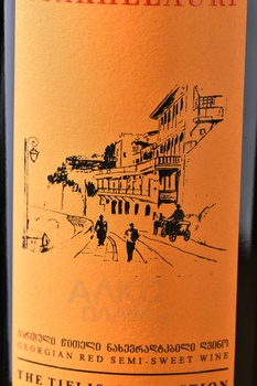 The Tiflis Collection Usakhelauri - вино Усахелаури Тифлисская Коллекция 0.75 л красное полусладкое