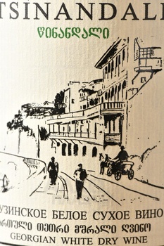 The Tiflis Collection Tsinandali - вино Цинандали Тифлисская Коллекция 0.75 л белое сухое