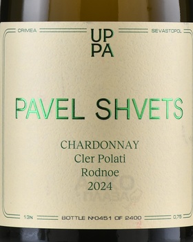Вино Павел Швец Шардоне Клер Полати Родное 0.75 л белое сухое