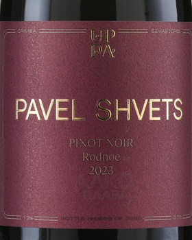 Вино Пино Нуар Павел Швец Родное 0.75 л красное сухое