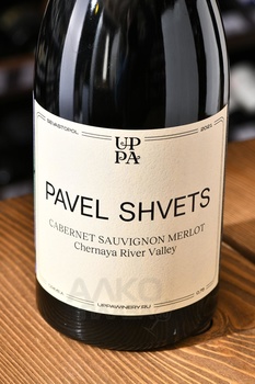 Вино Павел Швец Каберне Совиньон Мерло Черная Ривер Велли 0.75 л красное сухое