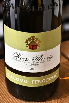 Roero Arneis - вино Роеро Арнейс 0.75 л белое сухое