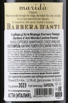 Barbera d’Asti Marida Cantine Povero - вино Барбера д’Асти Марида Кантине Поверо 0.75 л красное сухое