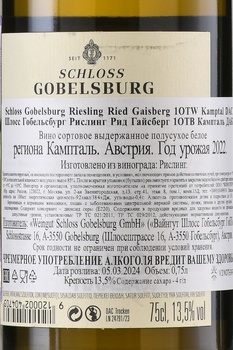 Schloss Gobelsburg Ried Gaisberg Riesling Kamptal DAC - вино Шлосс Гобельсбург Рид Гайсберг Рислинг Кампталь 0.75 л белое полусухое