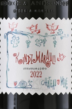 Chateau Mere Kindzmarauli - вино Шато Мере Киндзмараули 0.75 л красное полусладкое