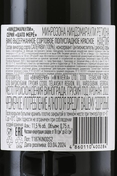 Chateau Mere Kindzmarauli - вино Шато Мере Киндзмараули 0.75 л красное полусладкое