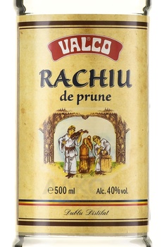 Rachiu de Prune - Сливовая ракия 0.5 л