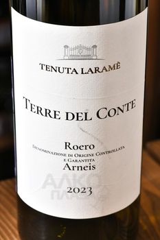 Tenuta Larame Terre del Conte Arneis Roero - вино Тенута Лараме Терре дель Конте Роэро Арнеис 0.75 л белое сухое