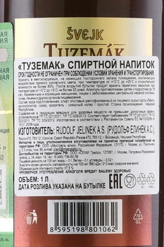 Rudolf Jelinek Tuzemak - ром Рудольф Елинек Туземак 1 л