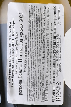 Corvezzo Asolo Prosecco Superiore DOCG - вино игристое Корвеццо Азоло Просекко Супериоре ДОКГ 0.75 л белое экстра брют