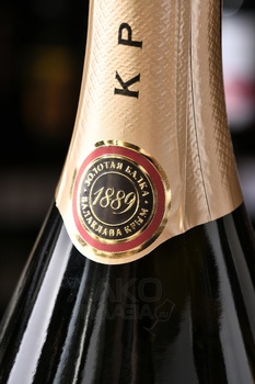 Вино игристое Золотая Балка полусладкое белое 0.75 л