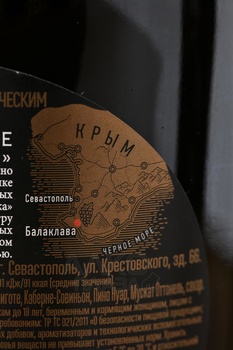 Вино игристое Золотая Балка полусладкое белое 0.75 л