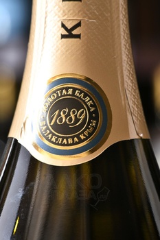 Вино игристое Золотая Балка белое брют 0.75 л