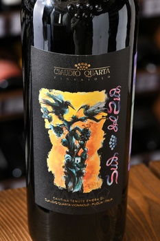 Claudio Quarta Cemera Tenute Sud del Sud Salento Rosso - вино Клаудио Куарта Кемера Тенуте Сюд дель Сюд Саленто Россо 0.75 л красное сухое