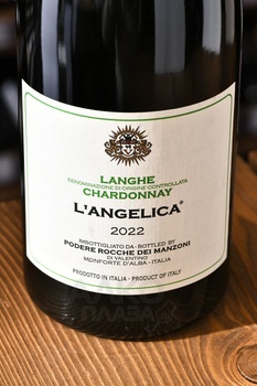 Rocche dei Manzoni L’Angelica Chardonnay Langhe - вино Рокке дей Манзони Л’Анжелика Ланге Шардоне 0.75 л белое сухое