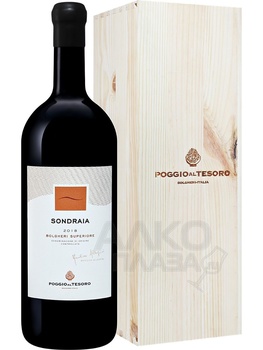 Poggio al Tesoro Sondraia Bolgheri Superiore DOC - вино Поджо аль Тезоро Сондрайа Болгери Супериоре 1.5 л красное сухое в д/у
