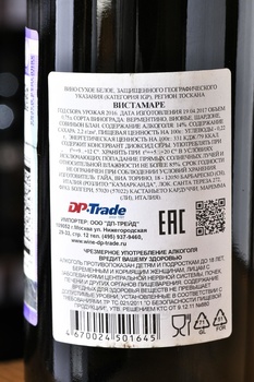 Gaja Ca’ Marcanda Vistamare Toscana IGT - вино Вистамаре Гайа 0.75 л белое сухое