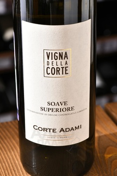Vigna della Corte Soave Superiore DOCG - вино Винья Делла Корте Соаве Супериоре ДОКГ 0.75 л белое сухое