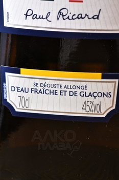 Ricard Anise - аперитив Рикар анисовый 0.7 л