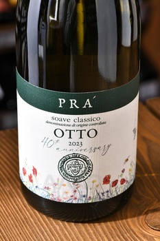 Pra Otto Soave Classico - вино Пра Отто Соаве Классико 0.75 л белое сухое