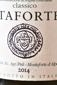 Pra Soave Classico Staforte - вино Пра Соаве Классико Стафорте 0.75 л белое сухое