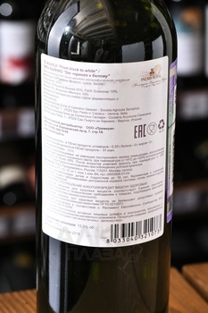 Il Bianco From Black to White - вино Иль Бьянко от чёрного к белому 0.75 л белое сухое
