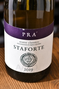 Soave Classico Staforte Pra - вино Соаве Классико Стафорте Пра 0.75 л белое сухое